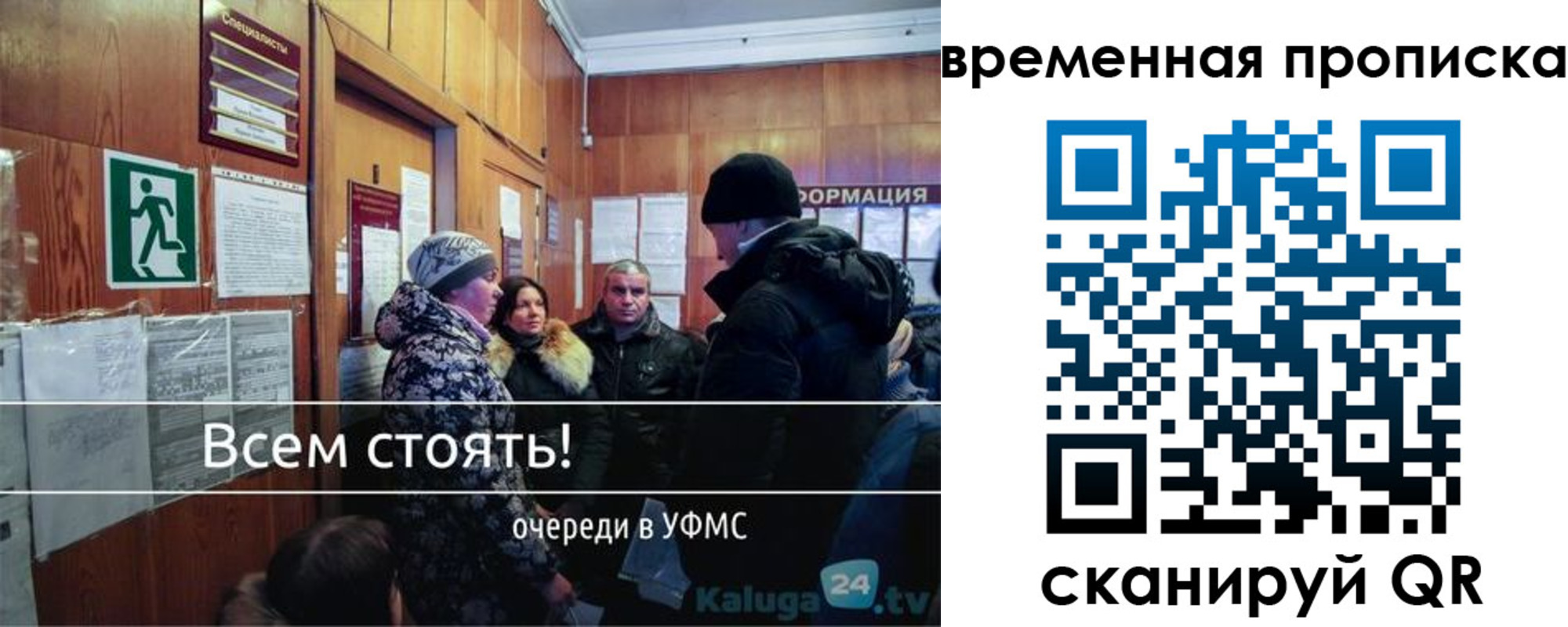 временная регистрация адрес в Москве