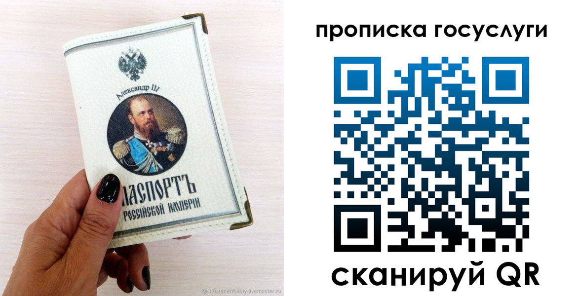 прописка иностранных граждан в Москве