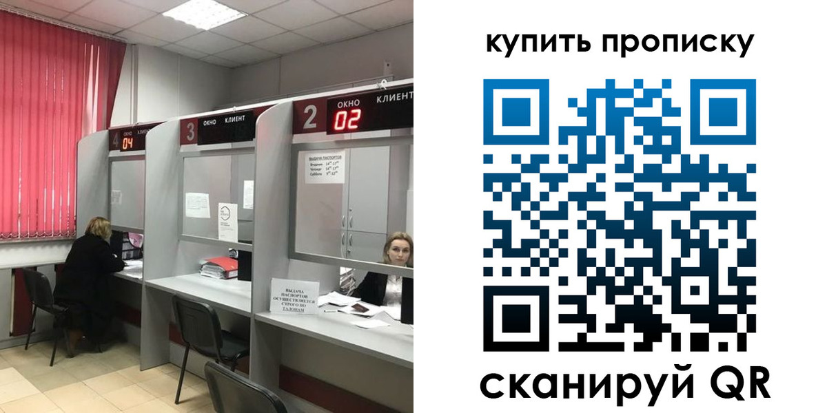 прописка иностранных граждан в Москве