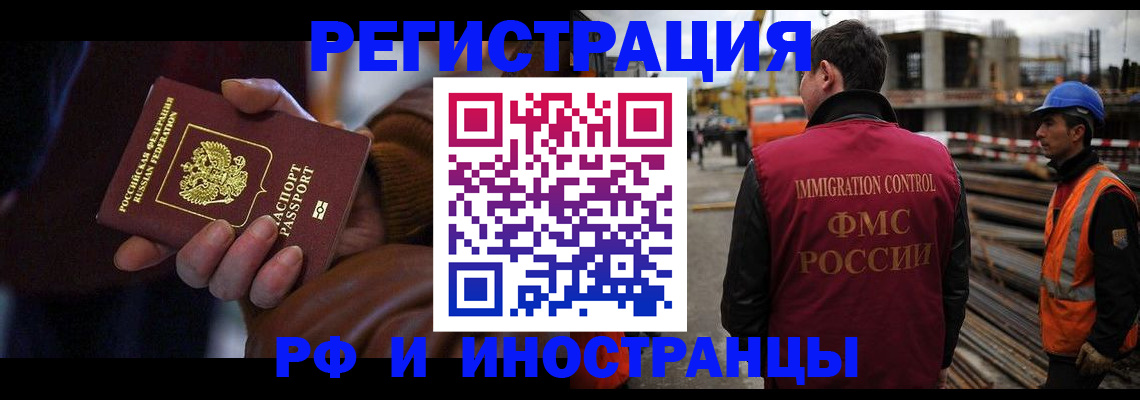 временная регистрация в квартире в Москве