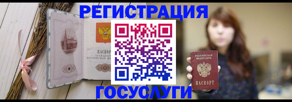 прописка 2025 в Москве