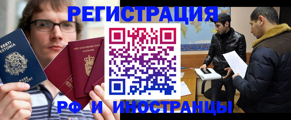 временная регистрация адрес в Москве