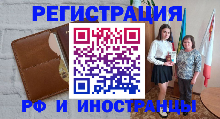 прописка поиск в Москве