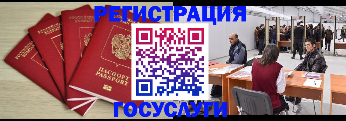 прописка гарантия в Москве