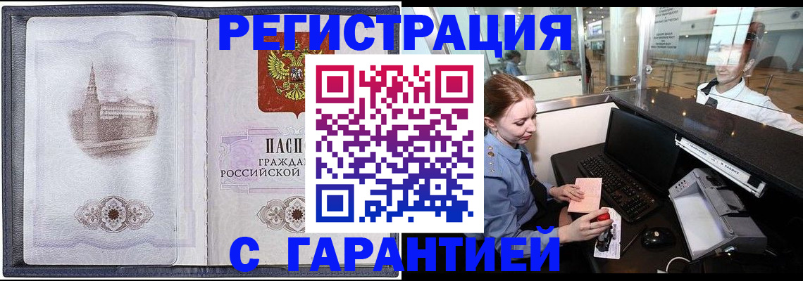 временная регистрация госуслуги в Москве